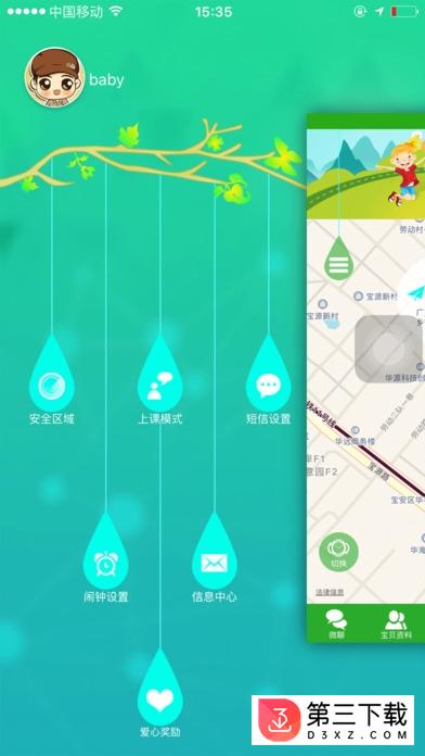 智天使2app