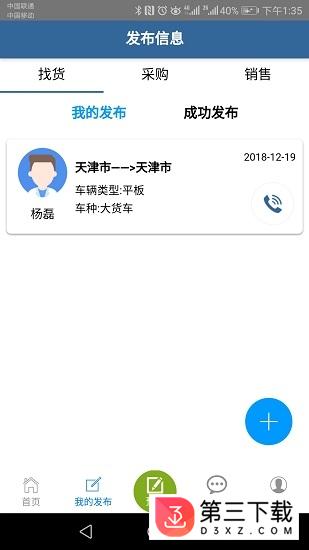 善物云通app