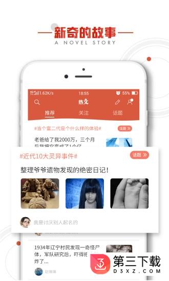 热文app