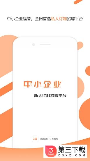 小麦专猎app下载