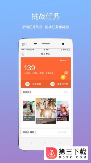 乐活在衢州app