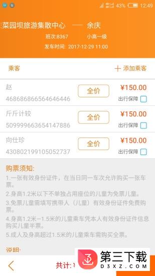 爱上途乐行app