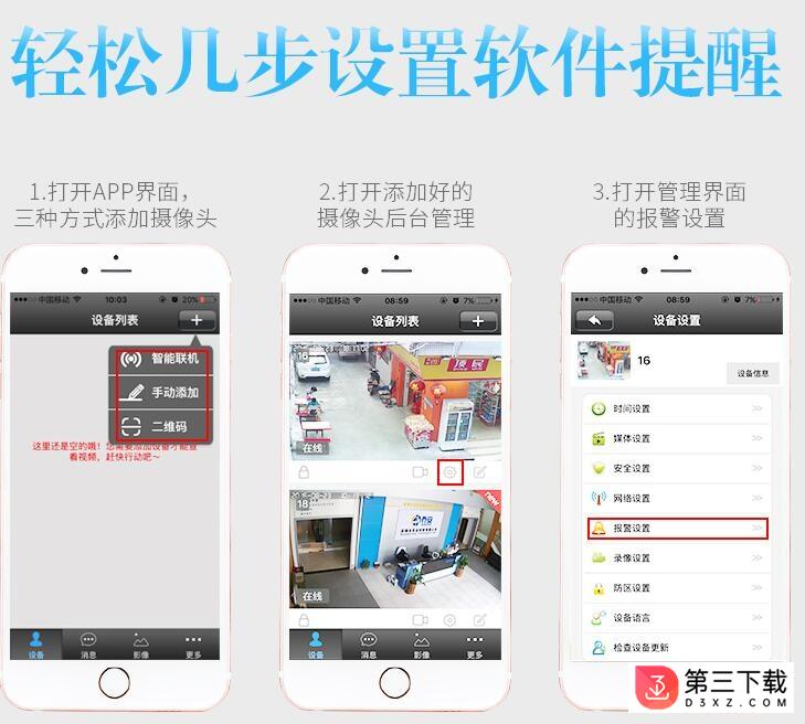 乔安f5无限摄像头app