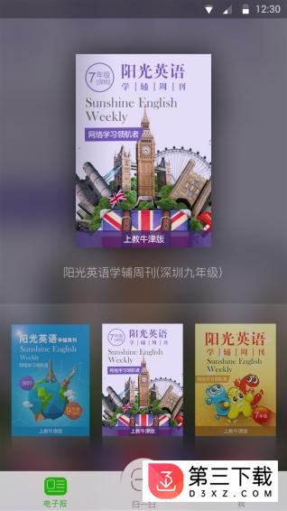 习习向上app