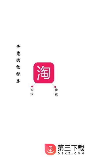 淘时代app