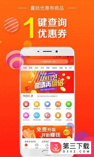 口袋折扣app