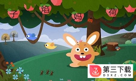 早教识字游戏app下载