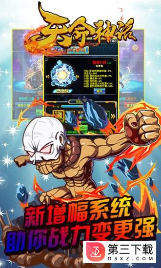 命神话百度版