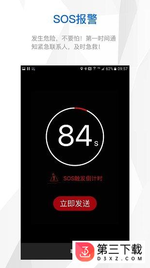 智优运动app