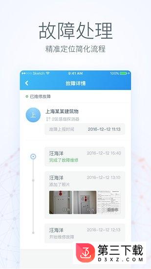 中阳云app