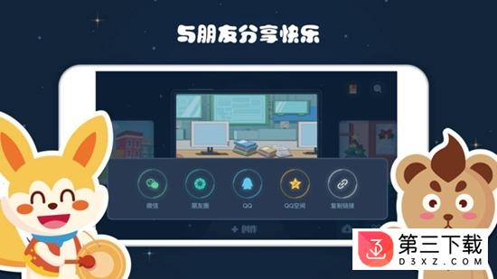 编程猫nemo app