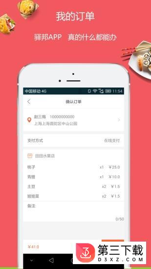 艾诺基热能设备app