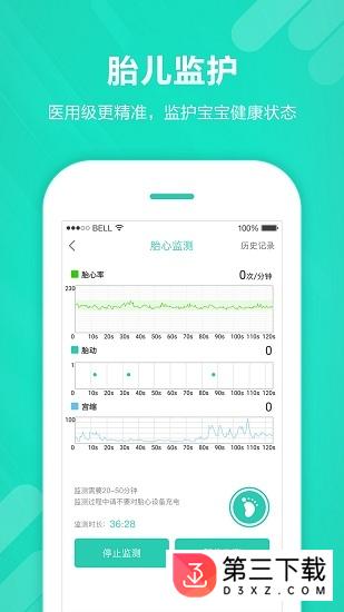 心动孕育app官方下载