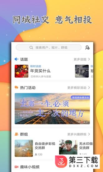 彩拍app