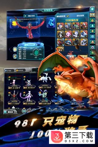 口袋训练师360版手游