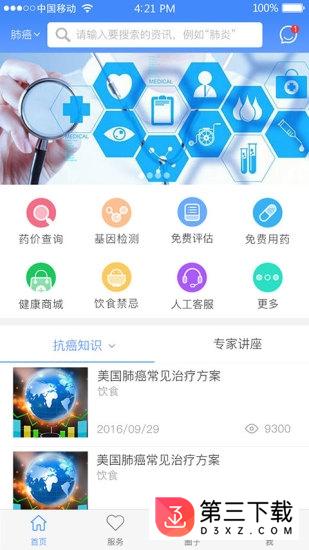 健康随我行app