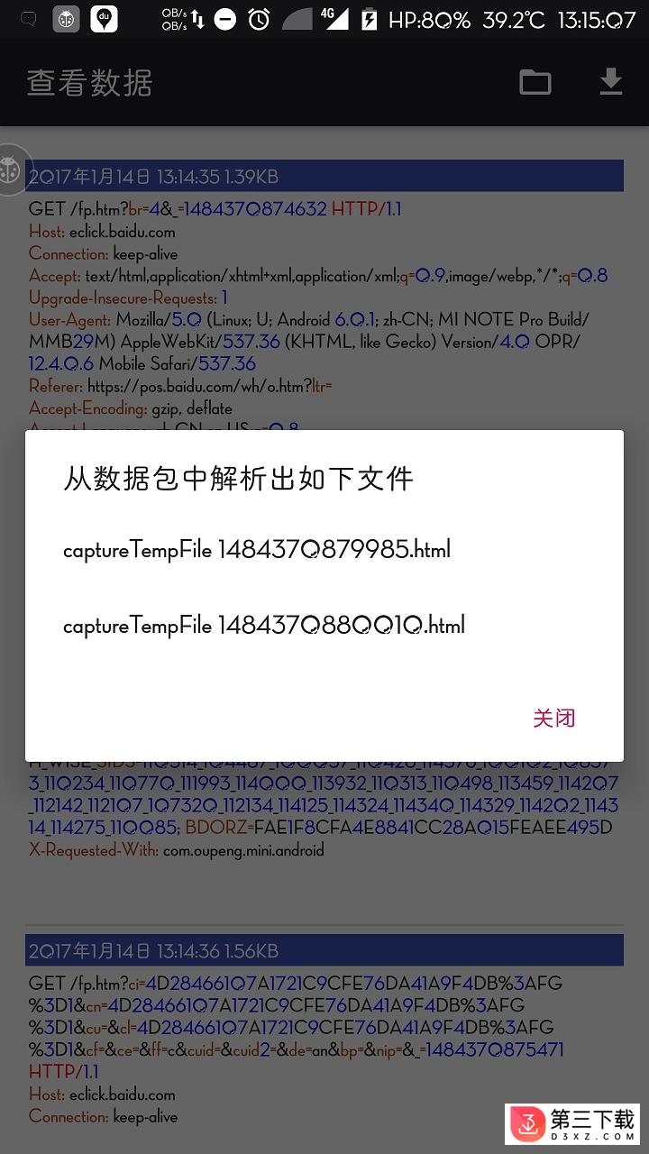开发者助手清爽版