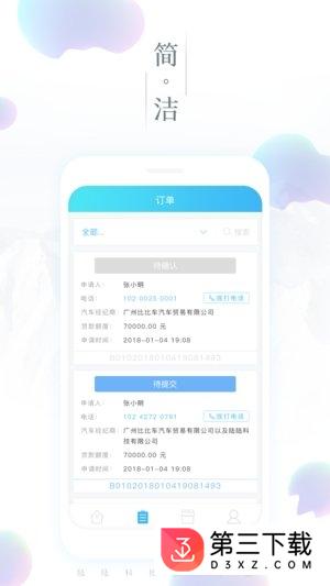 比比管家app