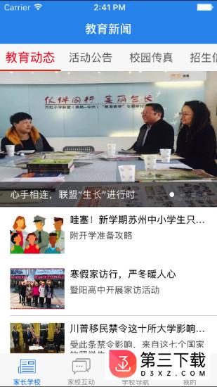 巴川云课堂app