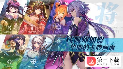 三国罗曼史ios版