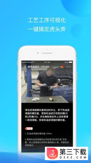 精养大师app