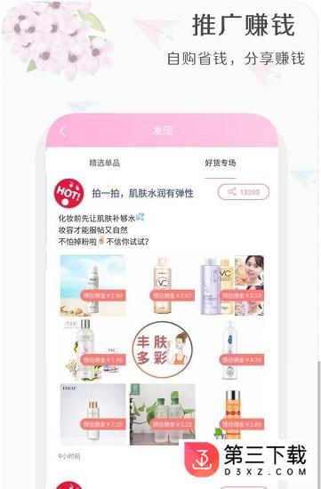 美物君app下载