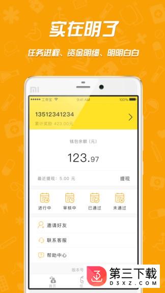 工帝宝app