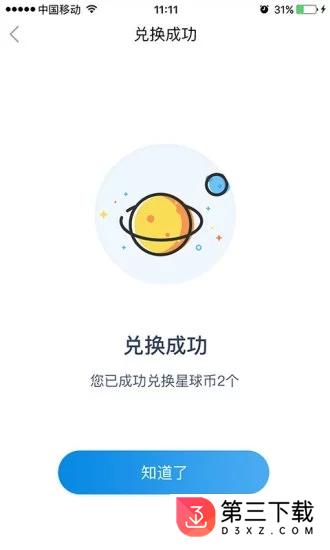 虚拟星球app下载