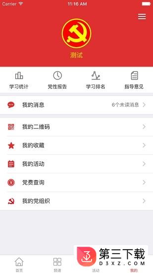 时代先锋网