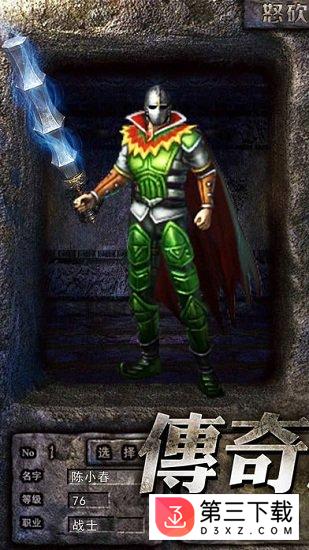 怒砍一刀1.76安卓下载