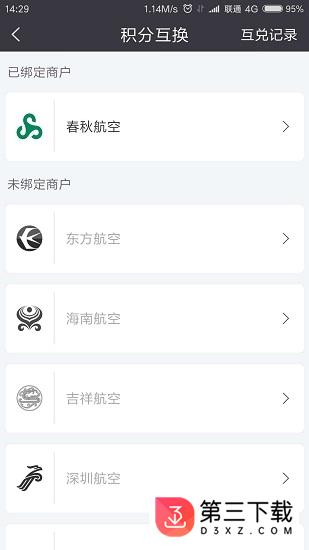 我要积分app