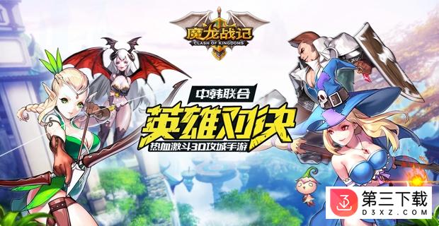 魔龙战记变态版