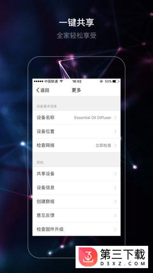 吉个物联app