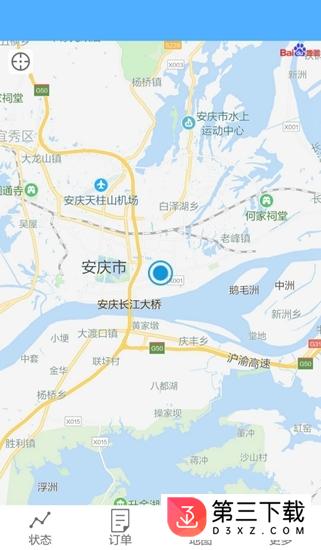 邯郸代驾司机app