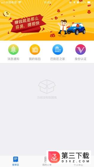 巴别匠app