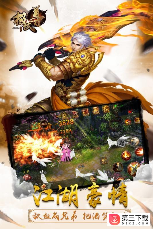 极武尊果盘版