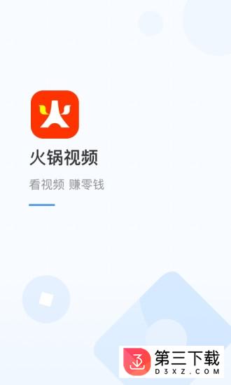 火锅视频app