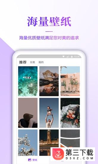 超高清壁纸app