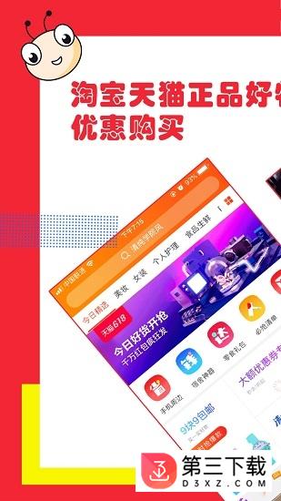 聚爱优选牧原app