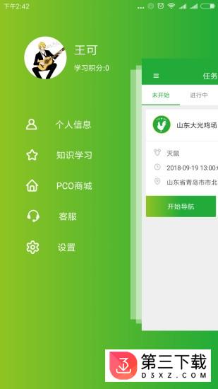 亿龙工程师app