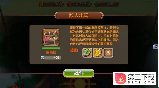 巨龙城堡手游360版