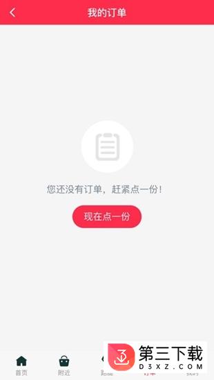 图们跑跑app