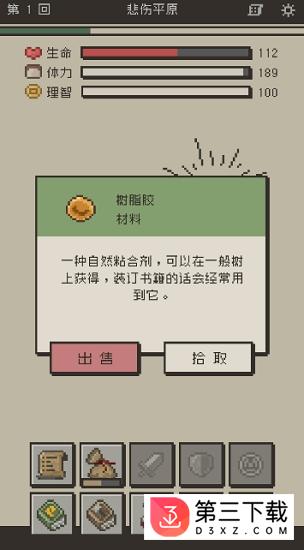 七勇者与魔王城2游戏