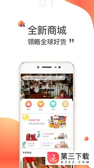 51任性购app