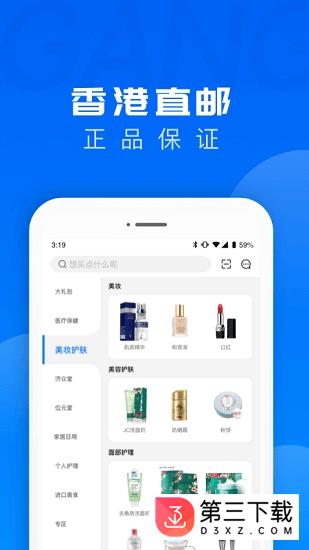 跨境优品下载