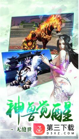 修仙天下手游官方版