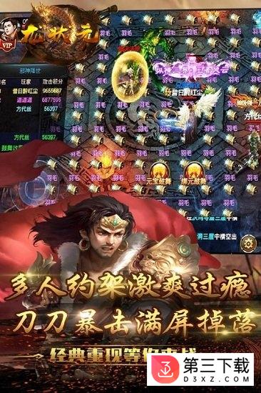 龙状元ol手游下载