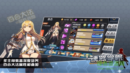 魂器学院百度版