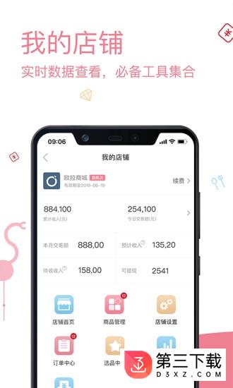 跨境说严选app