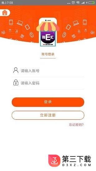 融e汇商城app下载